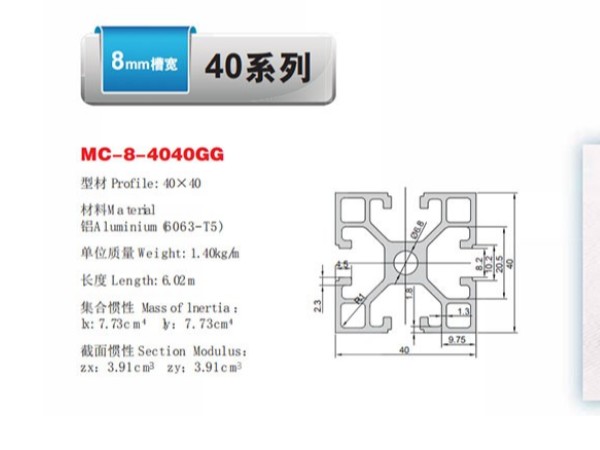 工業(yè)鋁型材選型手冊，快速了解產(chǎn)品
