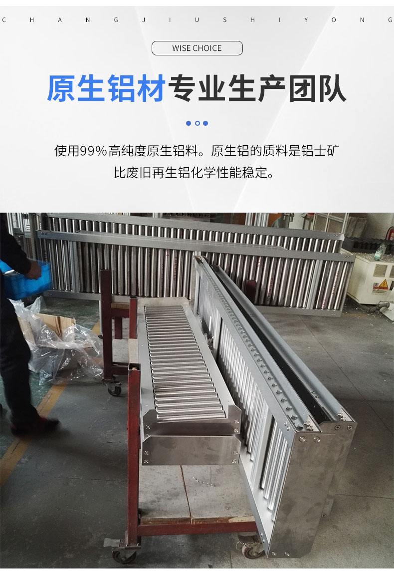 鋁型材輸送線(xiàn)支撐