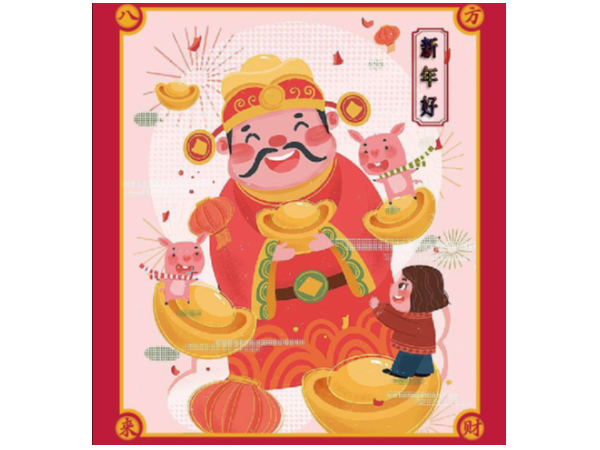 美誠(chéng)鋁業(yè)祝您開(kāi)工大吉，諸事順利！